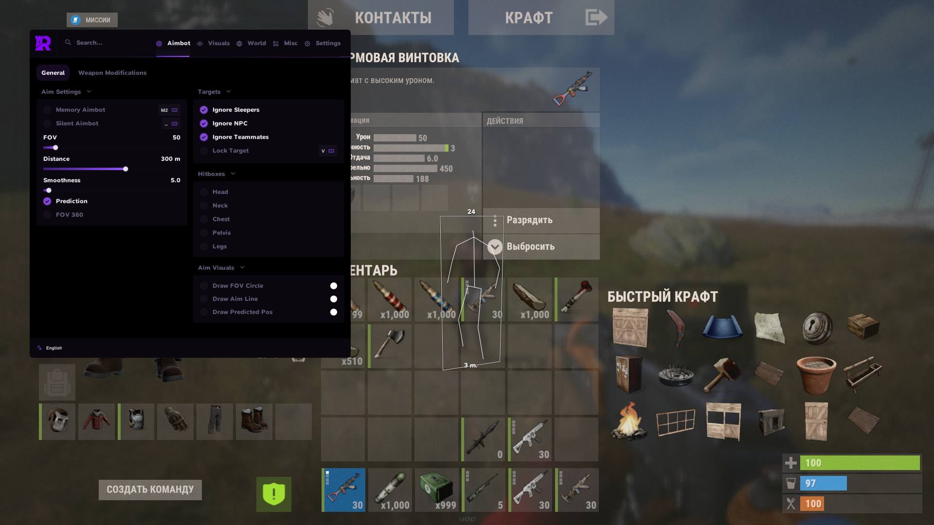 Скриншот чита Rampart для Rust - 1